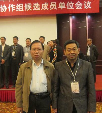 韦院长到京参加“中西医疗技术协作组候选成员单位会议”